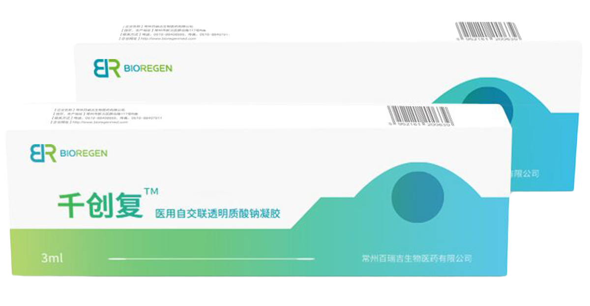 千創(chuàng)復